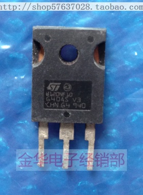 W120NF10  原装拆机件进口件 包好用