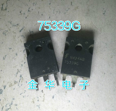 HUF75339G3 75339G  原装拆机件进口件 包好用