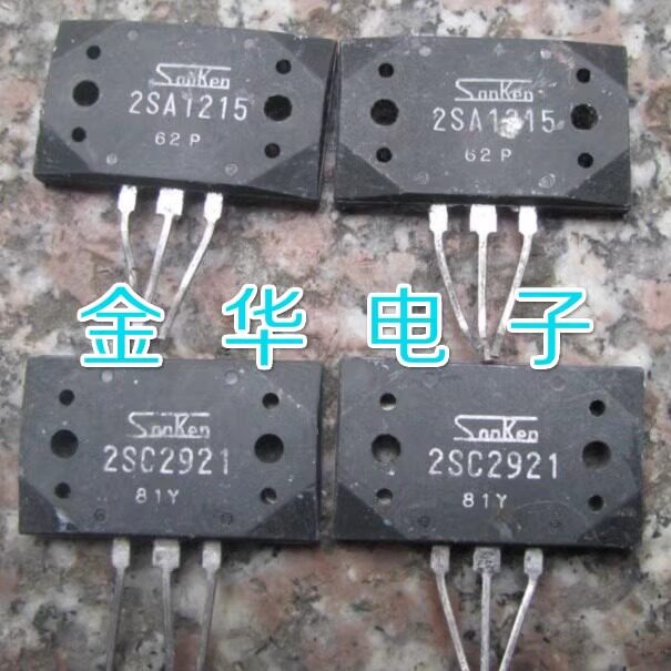 2SC2921  2SA1215  原装拆机件进口件 质量包好 一对9元 - 实物图