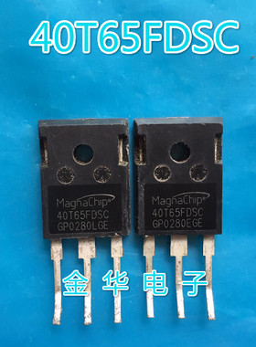 40T65FDSC  原装拆机件进口件 质量包好