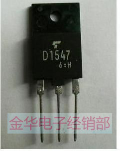 D1547 2SD1547 原装拆机件进口件 包好用