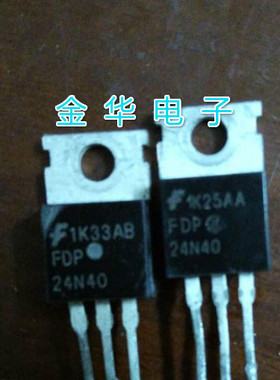 FDP24N40  原装拆机件进口件  包好用