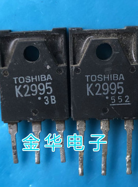 K2995 2SK2995 原装拆机件进口件 包好用