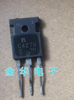 C4278  2SC4278  原装拆机件进口件  包好用