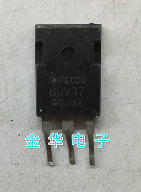 BUV37  原装拆机件进口件 包好用