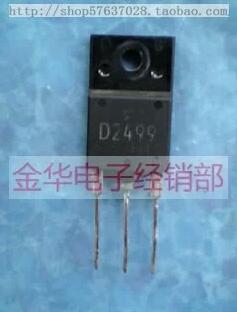 D2499 2SD2499 原装拆机件进口件 包好用