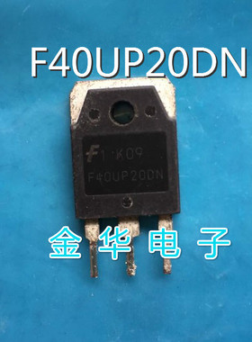 F40UP20DN  FFA40UP20DN  40UP20DN 原装拆机件进口件 包好用
