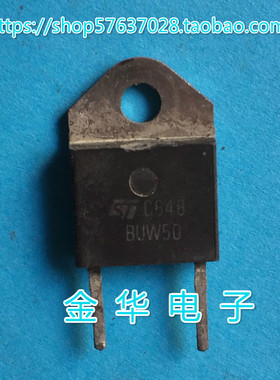 BUW50  原装拆机件进口件 包好用