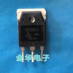 CS20N50  原装拆机件进口件 包好用