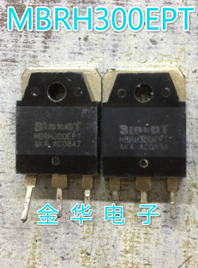 MBRH300EPT  原装拆机件进口件 包好用