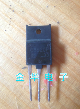 C5520  C5520P  2SC5520P C5520Q  原装拆机件进口件 包好用