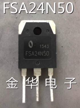 FSA24N50  TSA24N50M 原装拆机件进口件 包好用