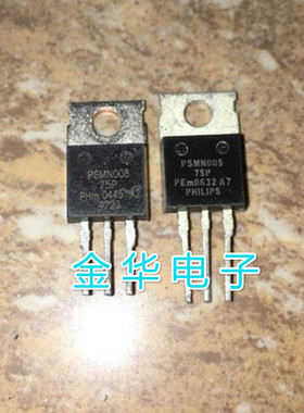 PSMN008-75P  PSMN005-75P 原装拆机件进口件 包好用