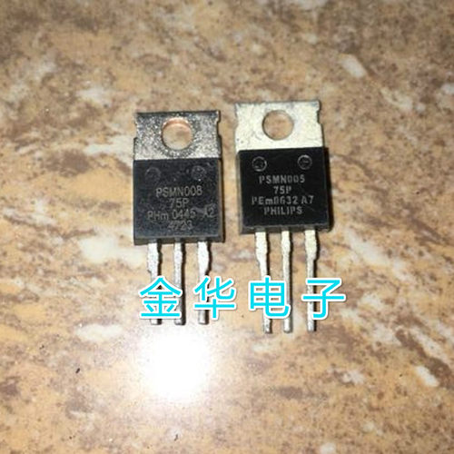 PSMN008-75P  PSMN005-75P 原装拆机件进口件 包好用