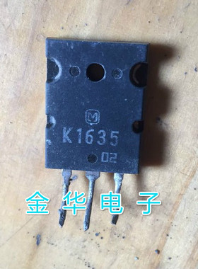 K1635  2SK1635   拆机件进口件 包好用