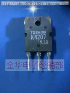 K4207 2SK4207 场效应管 拆机件进口件 包好用