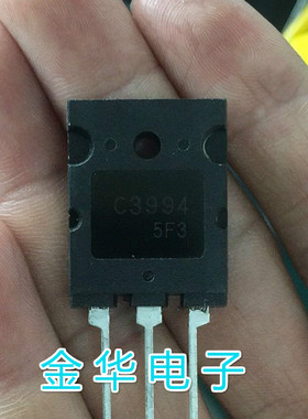 C3994  2SC3994 原装拆机件进口件 包好用