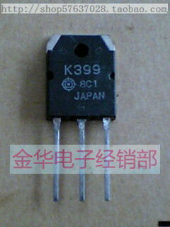 K399 2SK399  J113 2SJ113  原装拆机件进口 一对12元