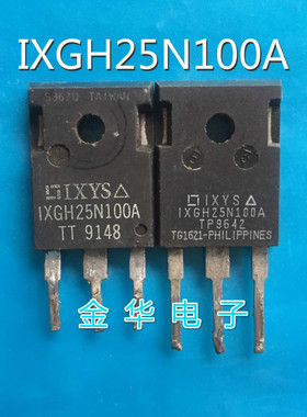 IXGH25N100A  IXGH25N100  拆机件进口件 包好用