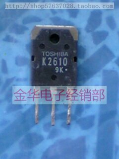 K2610 2SK2610 原装拆机件进口件 包好用