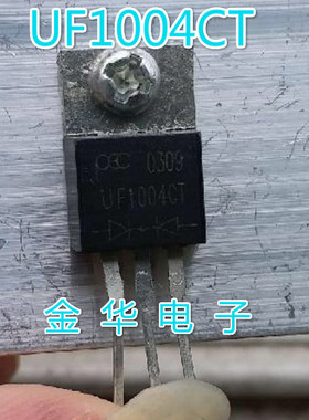 UF1004CT   ER1004CT UF1004  SF1004G 原装拆机进口件 包好用
