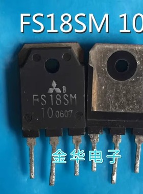 FS18SM-10    FS18SM10   原装拆机件进口件  包好用