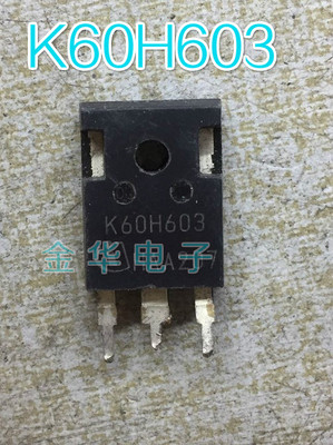 K60H603 IKW60N60H3 拆机原装进口件 包好用