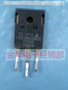 IXGH28N120BD1      IXGH28N120B   拆机件进口件