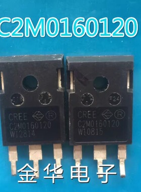 C2M0160120  C2M0160120D  原装拆机件进口 包好用