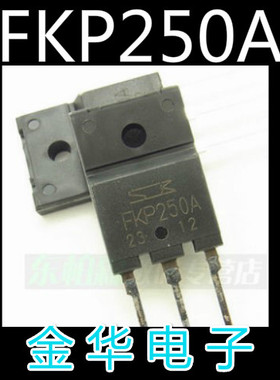 FKP250A 原装拆机件进口件  品牌