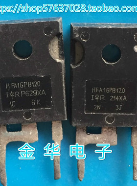 HFA16PB120        原装拆机件  包好用
