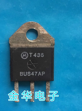 BUS47P BUS47AP   原装拆机件进口件 包好用