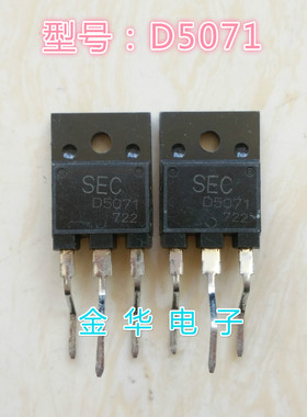 D5071  2SD5071  原装拆机件进口件 包好用