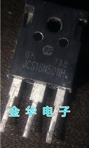 JCS18N50WH  原装拆机件进口件 质量包好