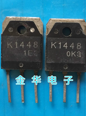 K1448   2SK1448   拆机件进口件 包好用
