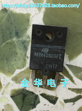 MTH40N06FI  原装拆机件进口件 包好用