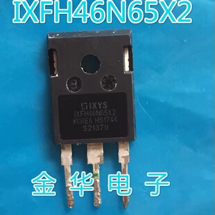 IXFH46N65X2   拆机件进口件 包好用