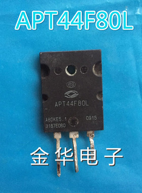 APT44F80L 原装拆机件进口件 包好用