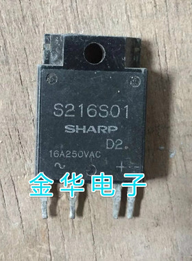 S216S01  原装拆机件进口 包好用
