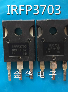 IRFP3703  拆机件进口件 MOS管大电流 210A/30V