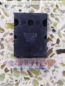 IXFK33N50  拆机件进口件 测好