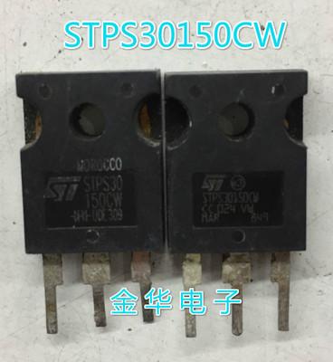 STPS30150CW    拆机件进口件 包好用