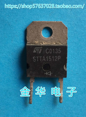 STTA1512P STTA1512PI 原装拆机件进口件 包好用