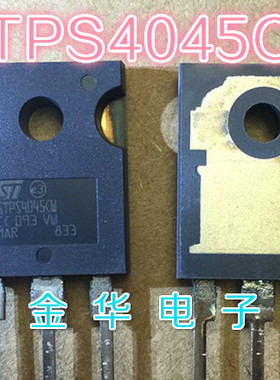STPS4045CW   原装拆机件进口件 包好用