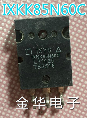 IXKK85N60C  原装拆机件进口件 质量包好