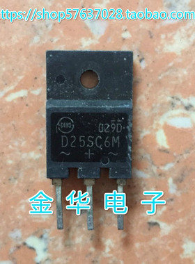 D25SC6M  原装拆机件进口件 包好用