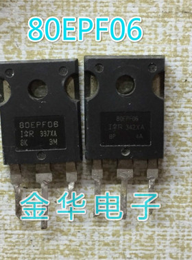 80EPF06   原装拆机件进口件 包好用