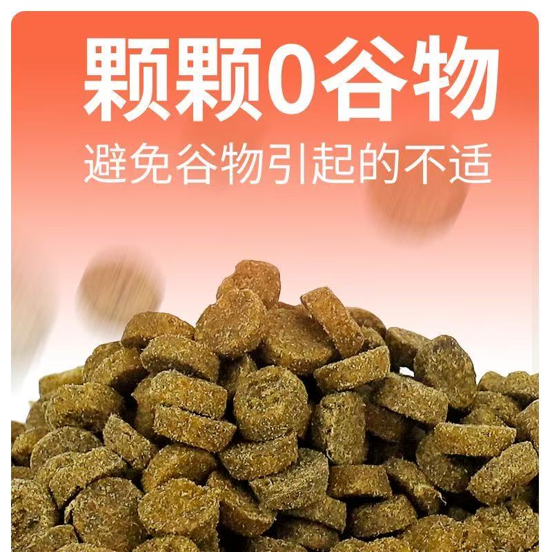 俏蛮腰低温烘焙鲜肉猫粮2.5斤