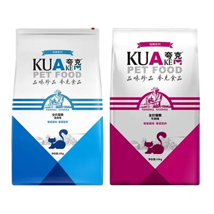夸克猫粮10kg/20斤鱼肉味成猫幼猫粮牛肉味流浪猫英短蓝猫全阶段