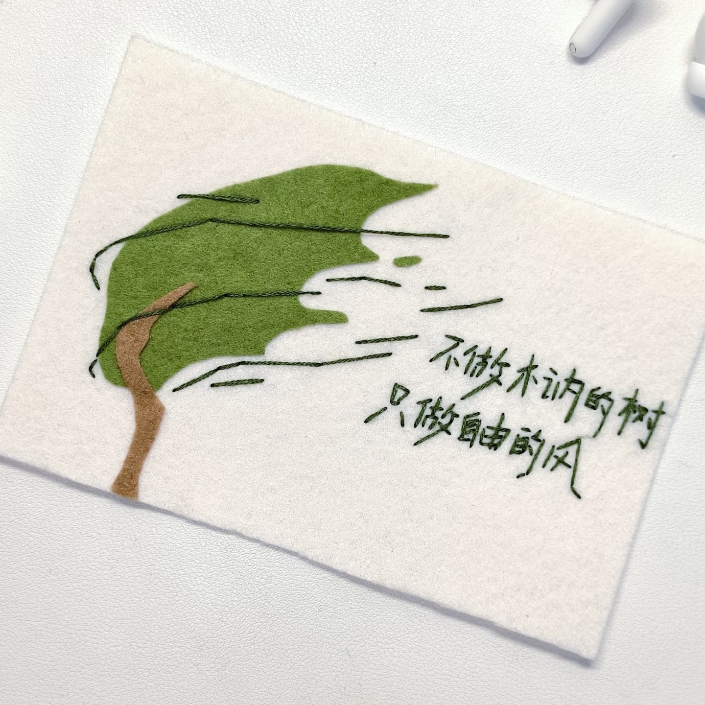 小红书同款不做木讷的树不织布刺绣DIY材料包创意送女友生日礼物